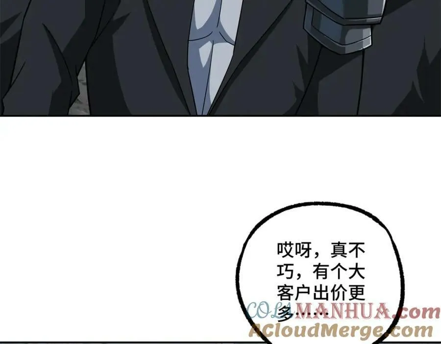 231 大奸商 第43页