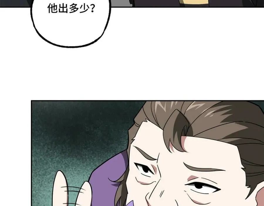 231 大奸商 第45页