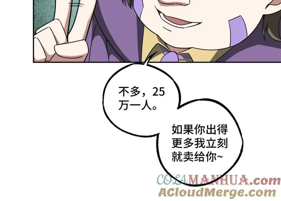 231 大奸商 第46页