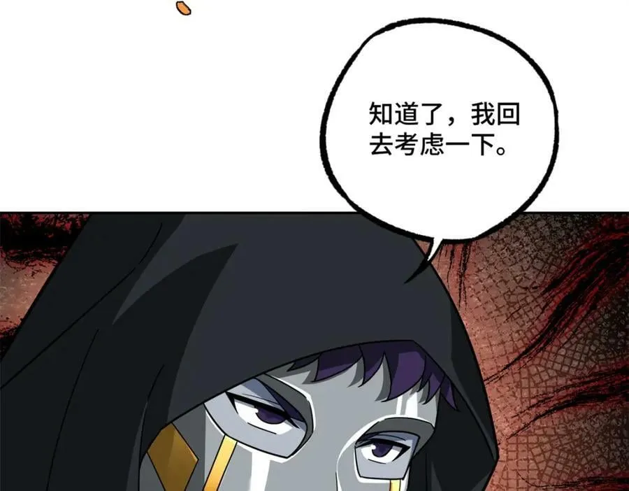 231 大奸商 第50页