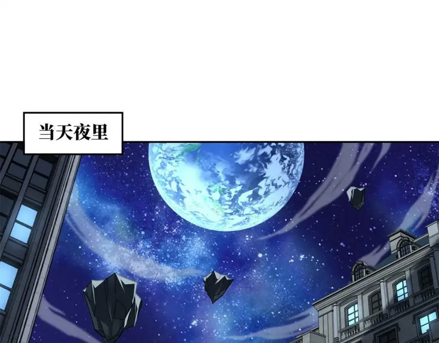 231 大奸商 第56页