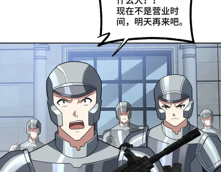 231 大奸商 第63页