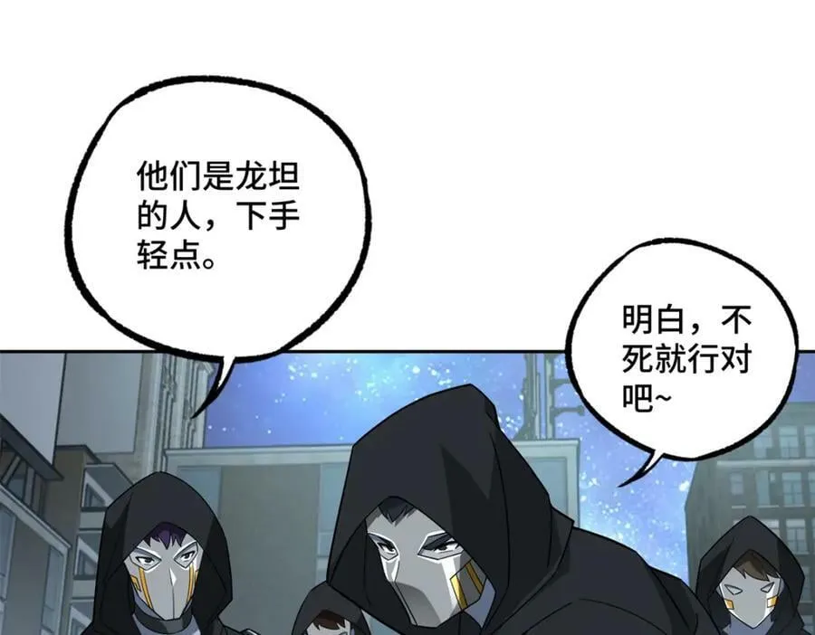 231 大奸商 第65页