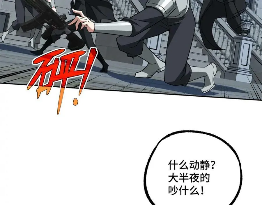 231 大奸商 第71页