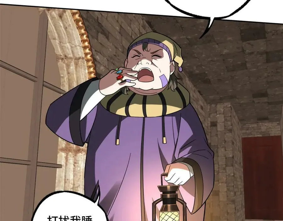231 大奸商 第72页