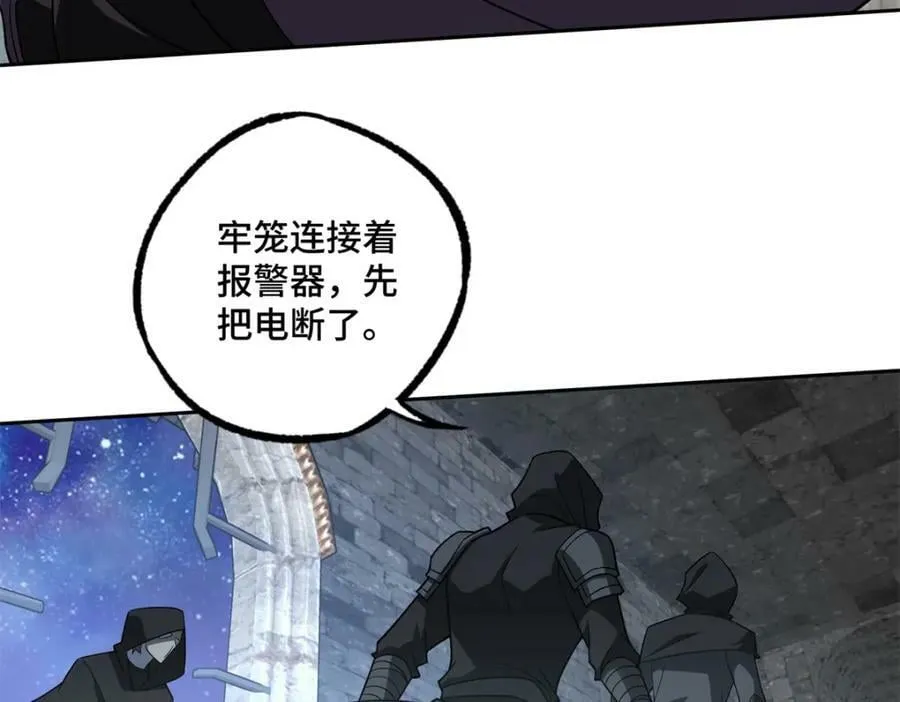 231 大奸商 第77页