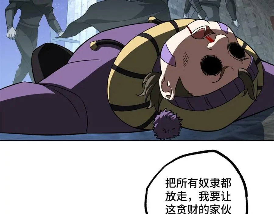 231 大奸商 第78页