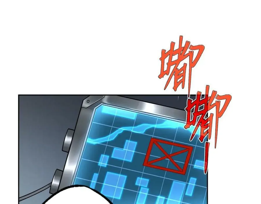 231 大奸商 第81页