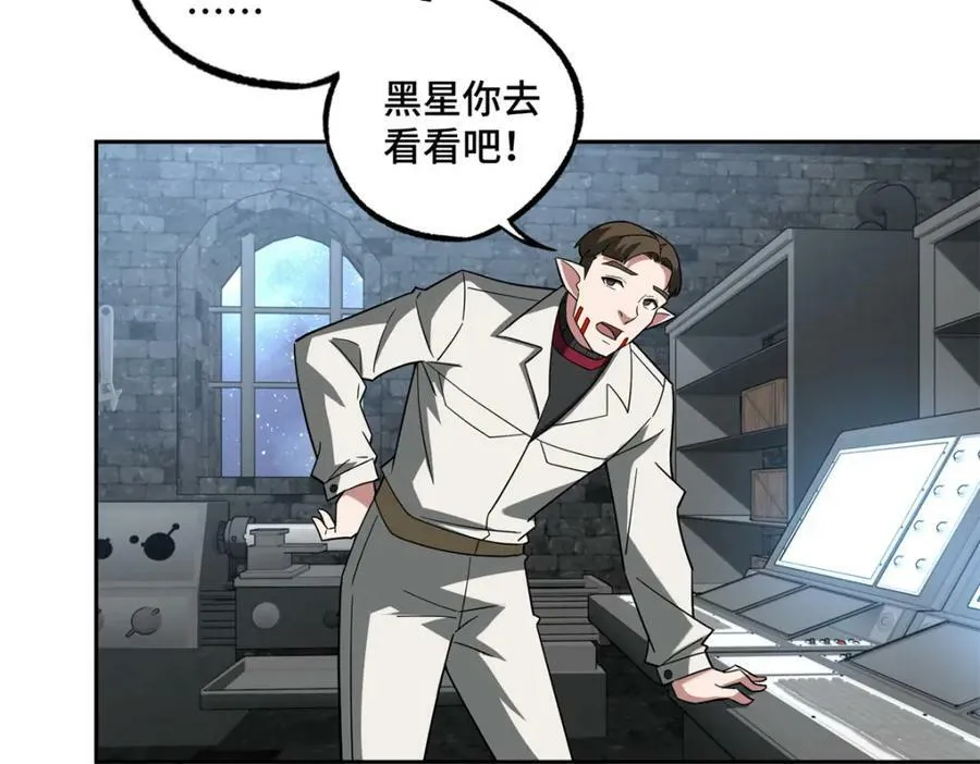 231 大奸商 第83页