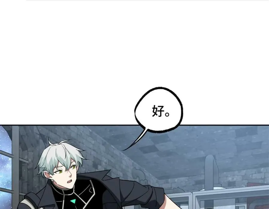 231 大奸商 第84页