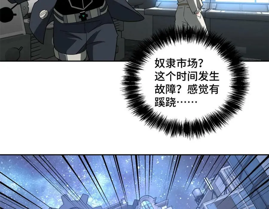 231 大奸商 第86页