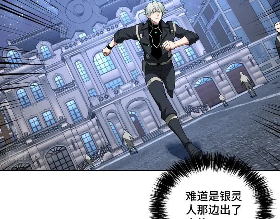 231 大奸商 第87页