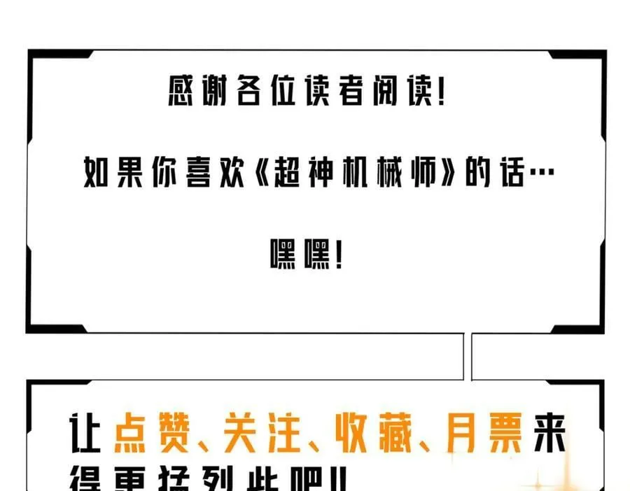 231 大奸商 第89页