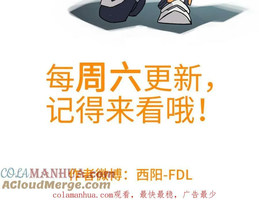 231 大奸商 第91页