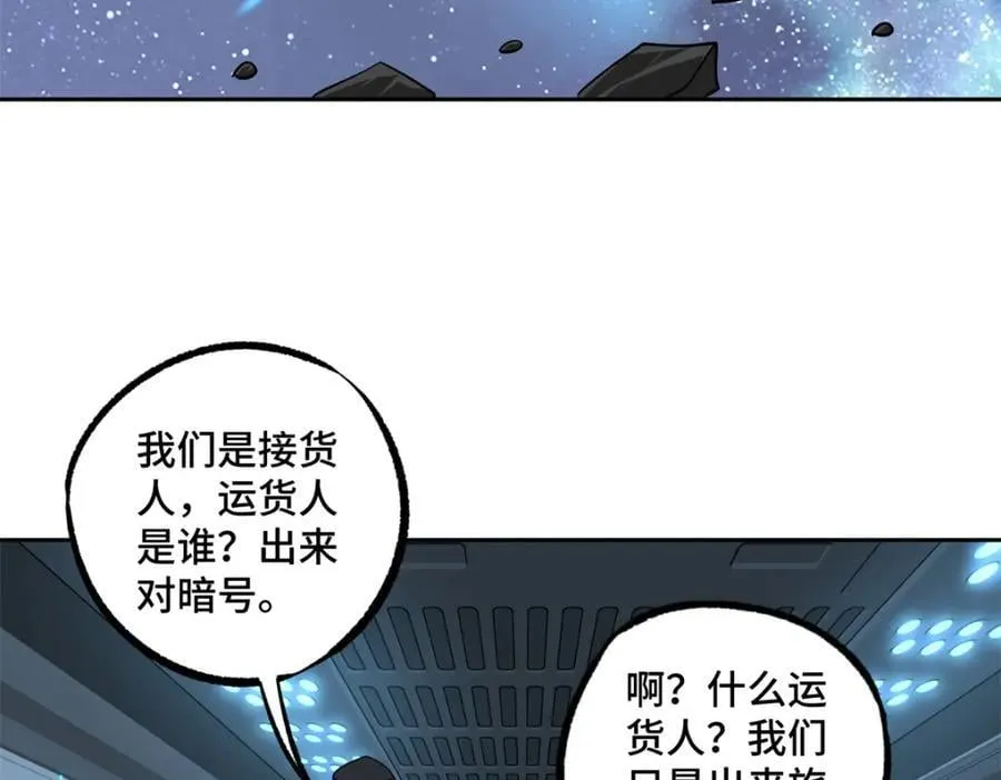 233 追击“星盗” 第5页