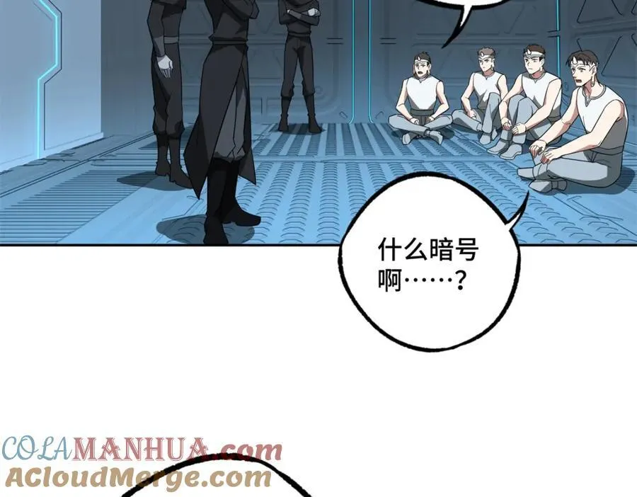233 追击“星盗” 第7页