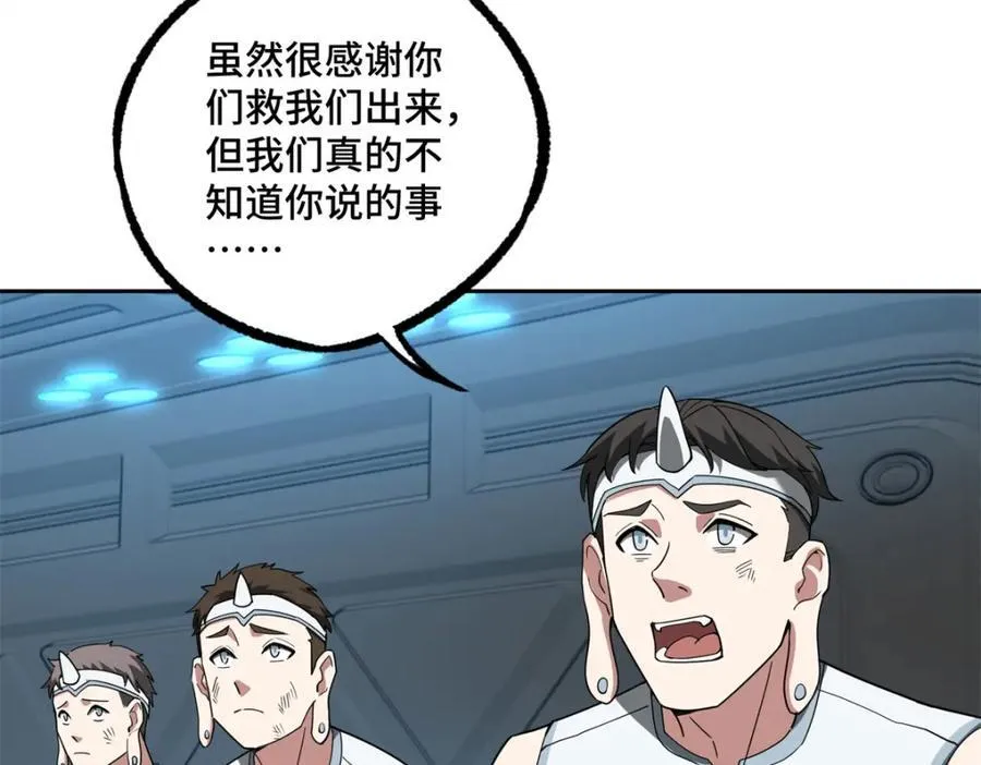 233 追击“星盗” 第8页