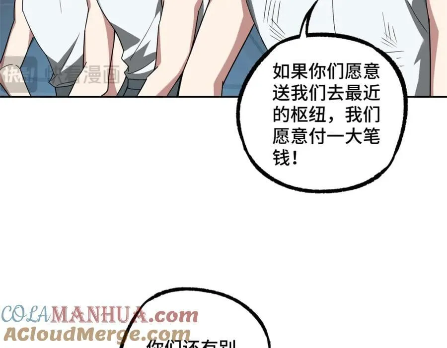 233 追击“星盗” 第10页