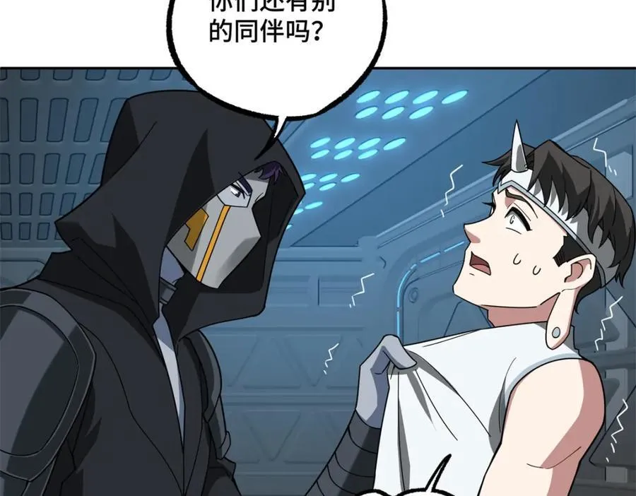 233 追击“星盗” 第11页