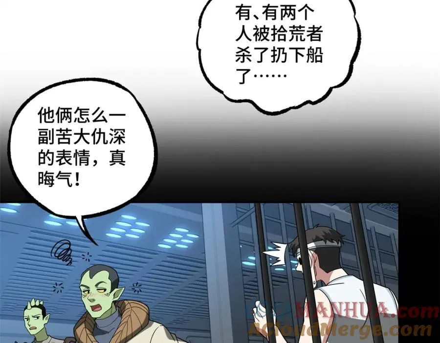 233 追击“星盗” 第13页