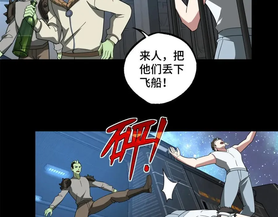 233 追击“星盗” 第14页