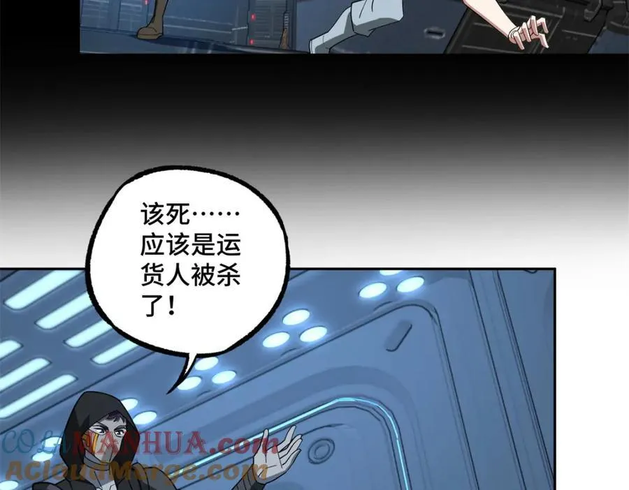 233 追击“星盗” 第16页