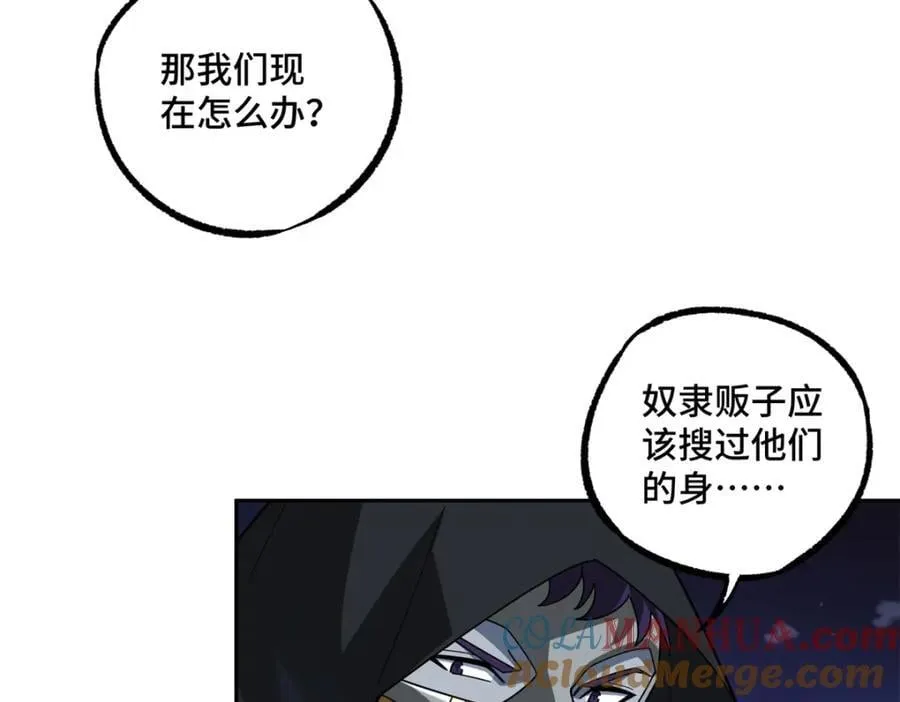 233 追击“星盗” 第19页