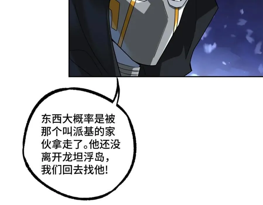 233 追击“星盗” 第20页