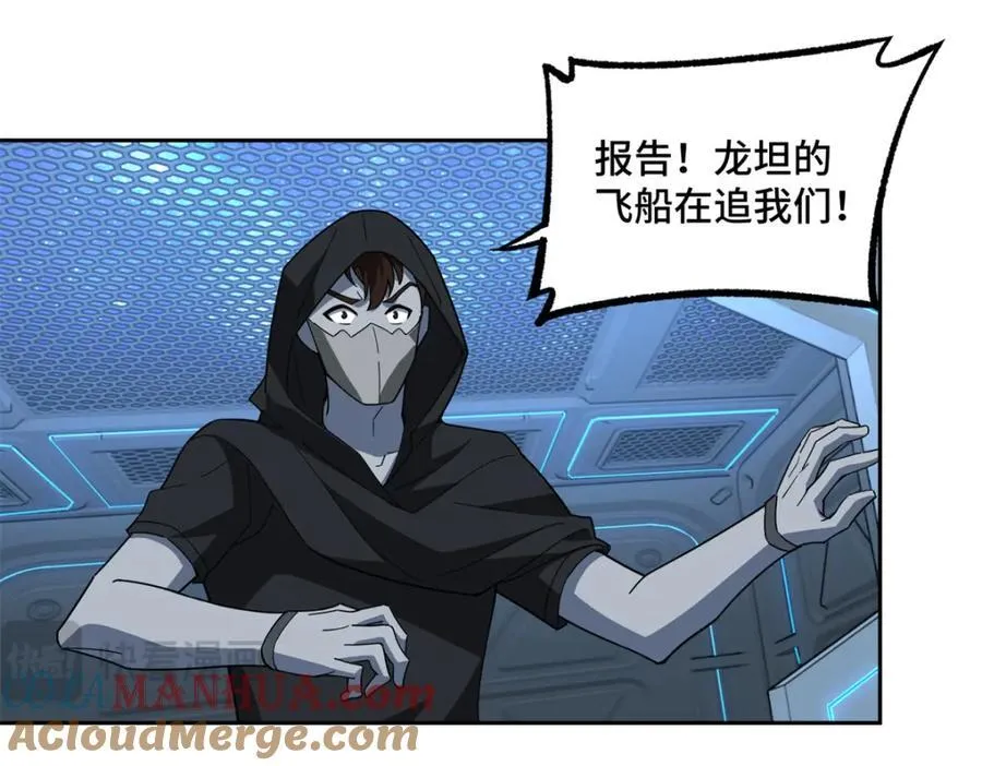 233 追击“星盗” 第22页