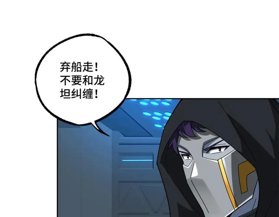 233 追击“星盗” 第23页