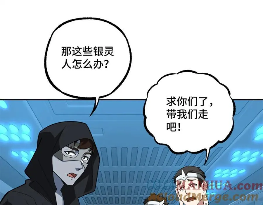 233 追击“星盗” 第25页