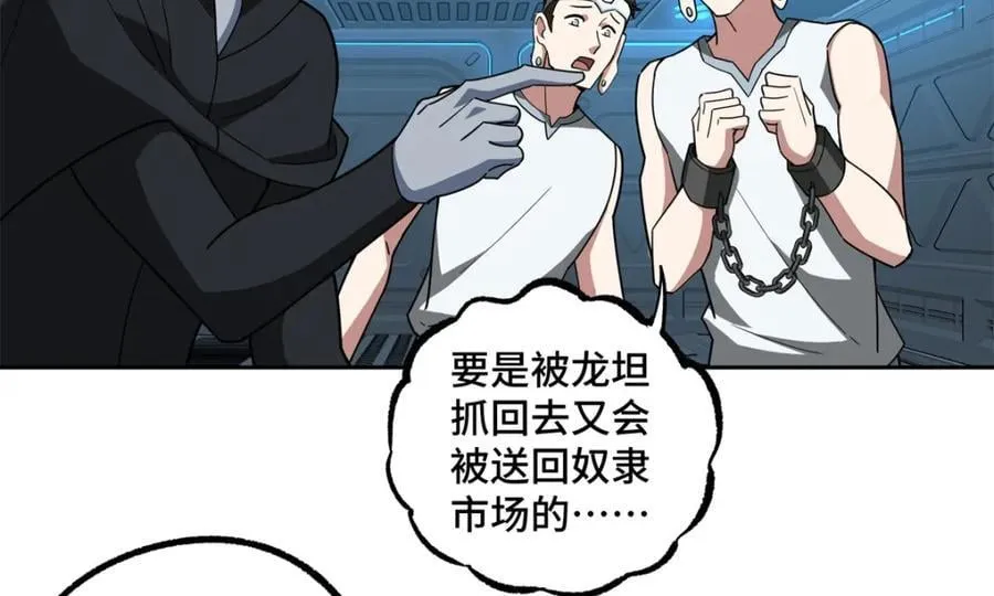 233 追击“星盗” 第26页