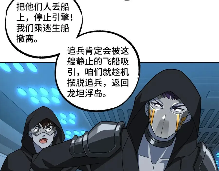 233 追击“星盗” 第27页
