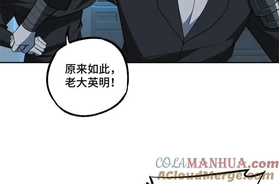 233 追击“星盗” 第28页