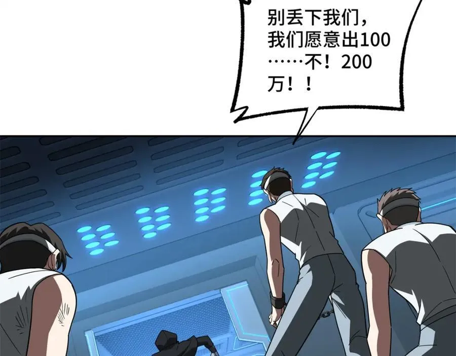 233 追击“星盗” 第29页