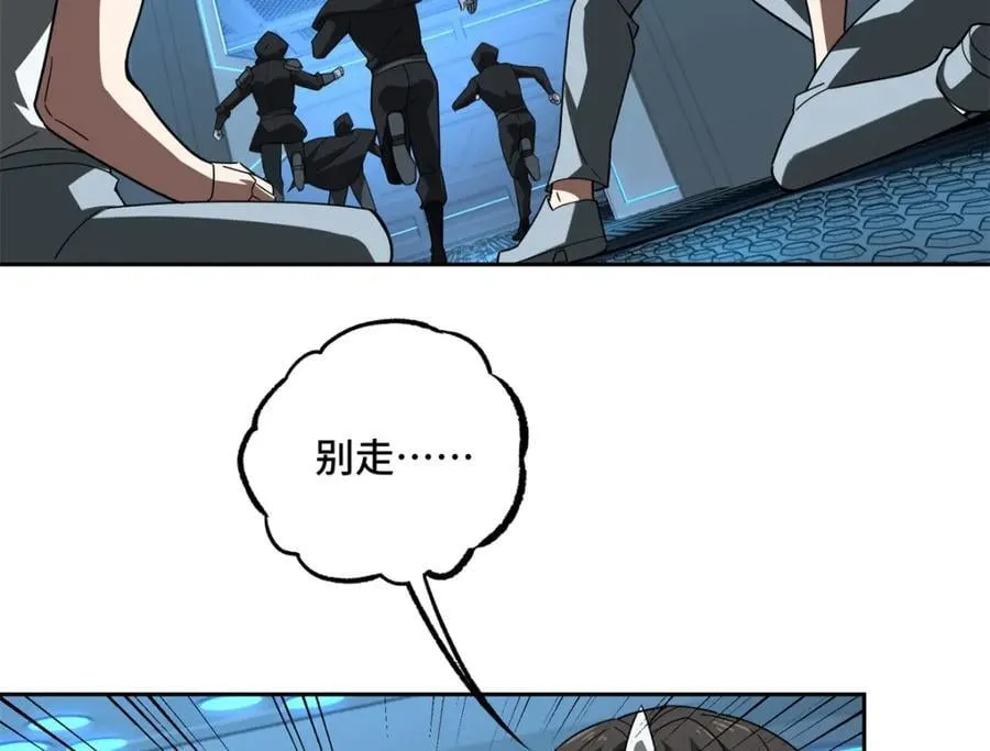 233 追击“星盗” 第30页