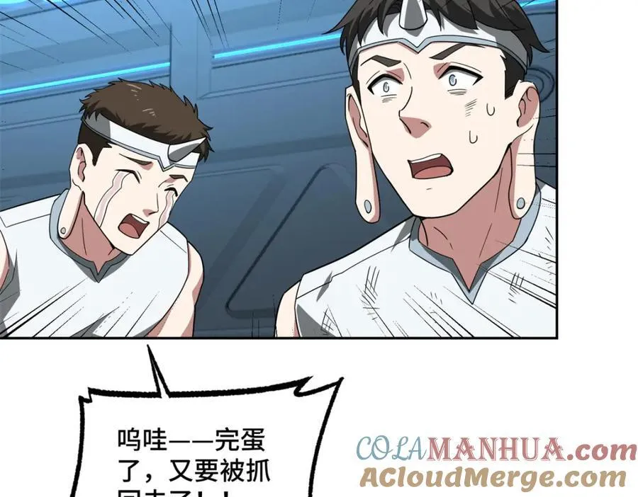 233 追击“星盗” 第31页