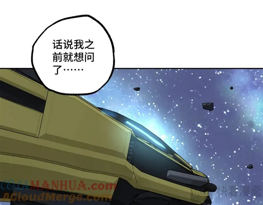 233 追击“星盗” 第34页