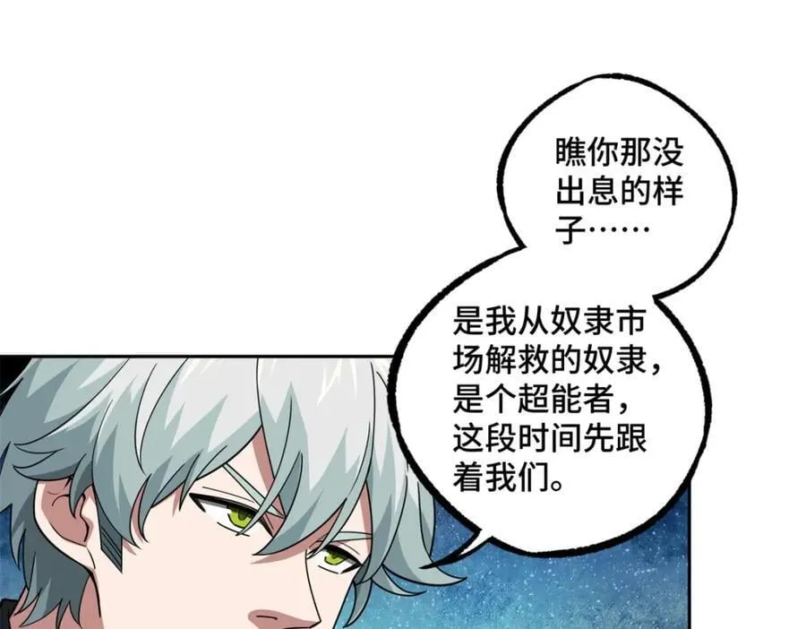 233 追击“星盗” 第38页