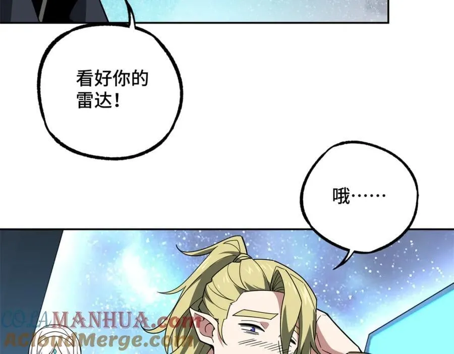 233 追击“星盗” 第40页