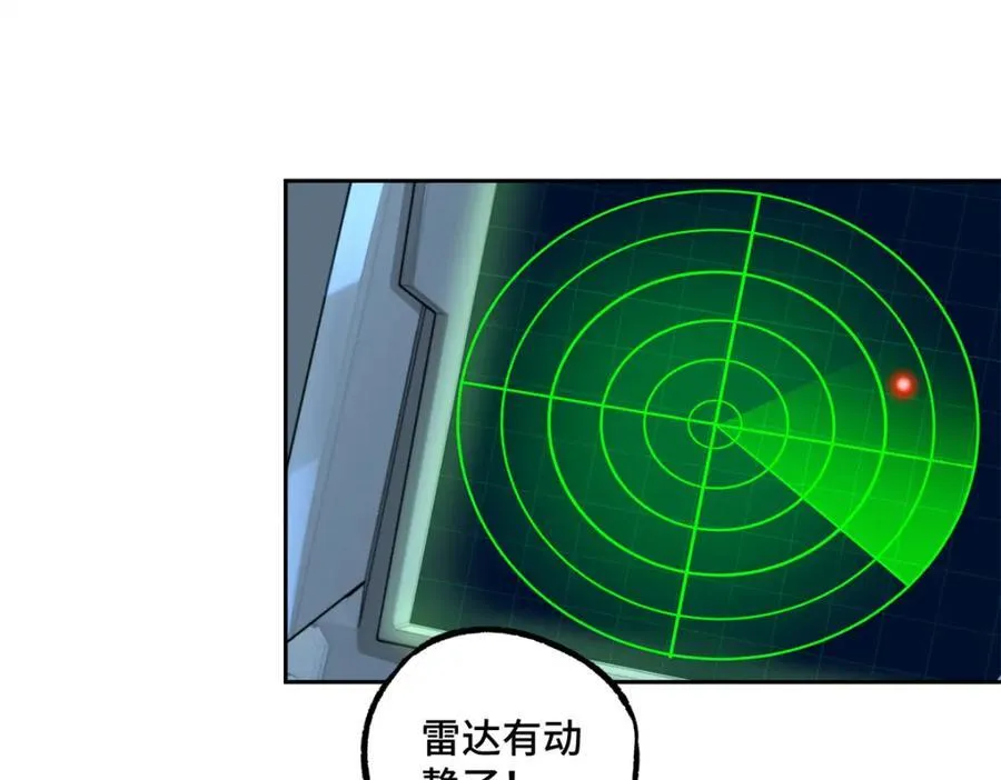 233 追击“星盗” 第42页