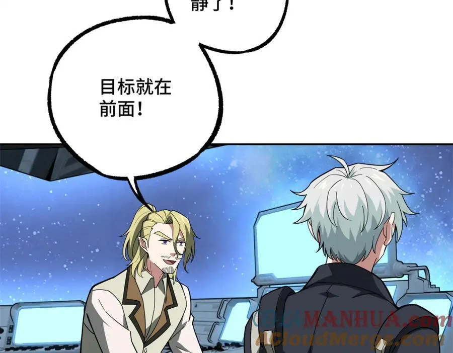 233 追击“星盗” 第43页