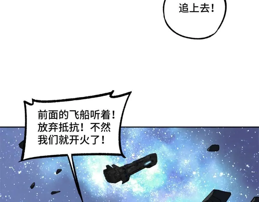 233 追击“星盗” 第45页