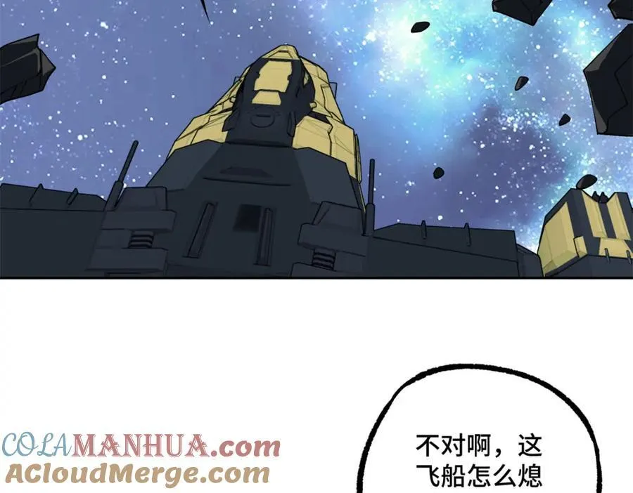 233 追击“星盗” 第46页