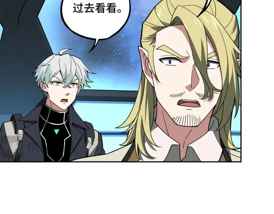 233 追击“星盗” 第48页