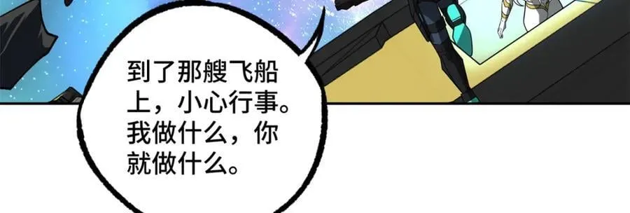 233 追击“星盗” 第50页