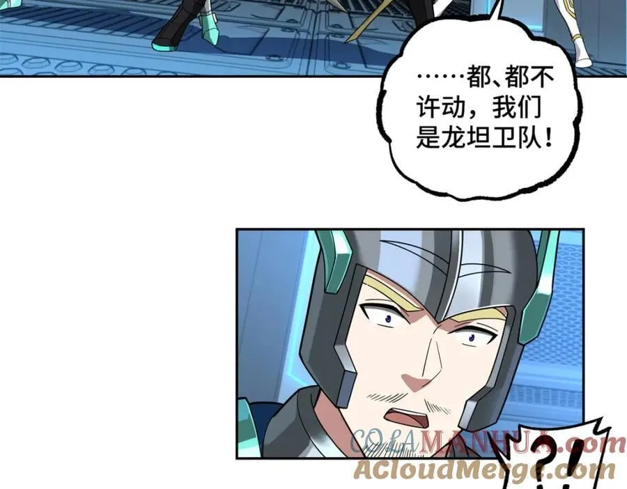 233 追击“星盗” 第52页