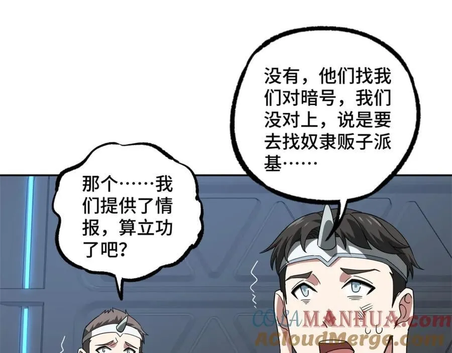 233 追击“星盗” 第61页