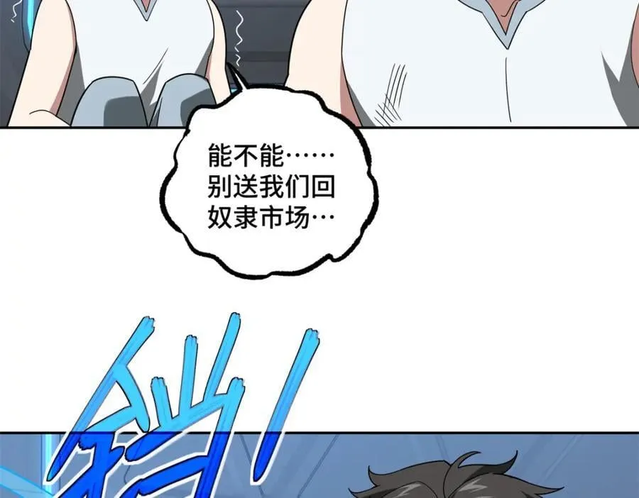 233 追击“星盗” 第63页