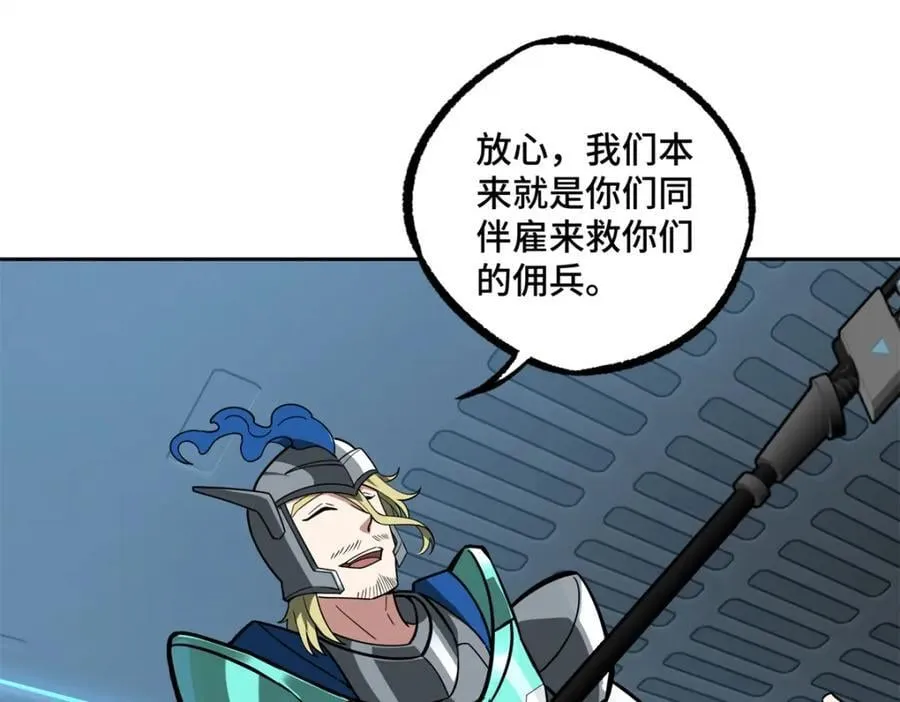 233 追击“星盗” 第66页